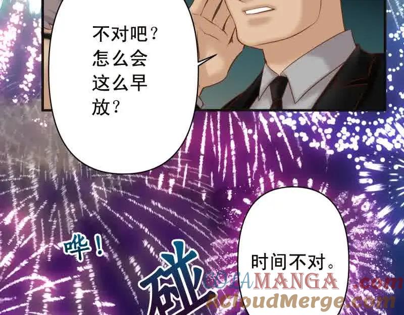 复仇要冷冷端上 - 第372话 趁乱 - 第73张图