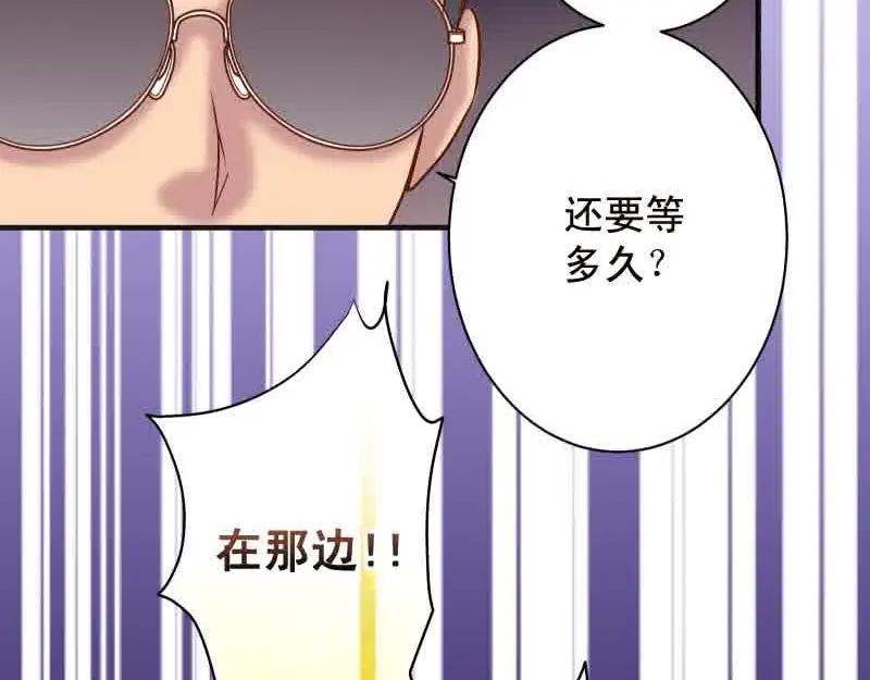 复仇要冷冷端上 - 第372话 趁乱 - 第41张图