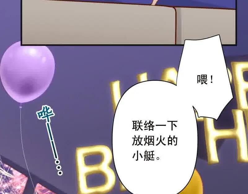 复仇要冷冷端上 - 第372话 趁乱 - 第75张图