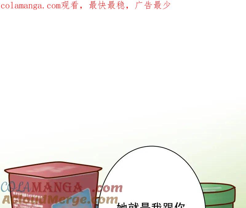 复仇要冷冷端上 - 第373话 宁可 - 第1张图