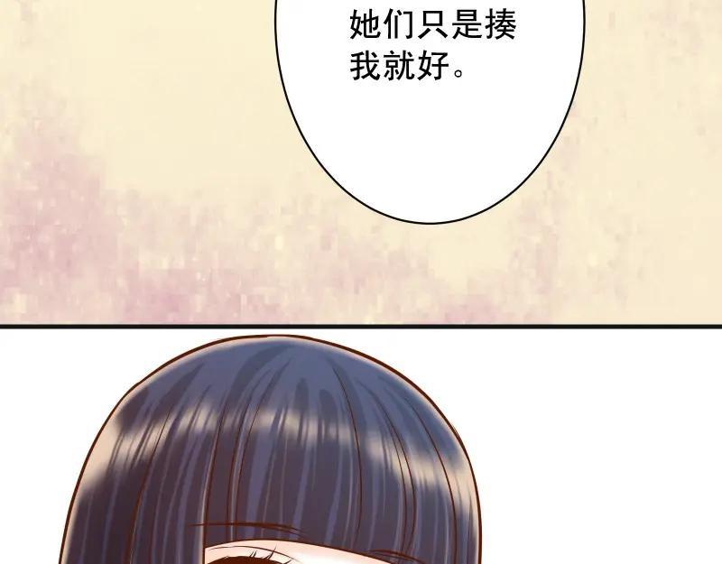 复仇要冷冷端上 - 第373话 宁可 - 第58张图