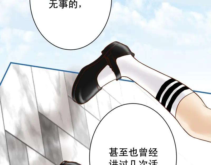 复仇要冷冷端上 - 第373话 宁可 - 第16张图