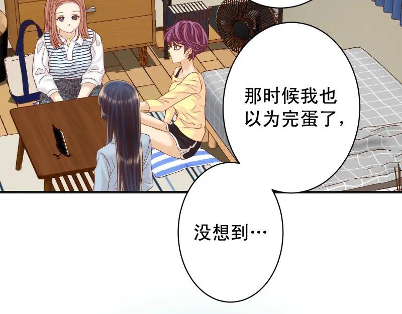 复仇要冷冷端上 - 第373话 宁可 - 第44张图