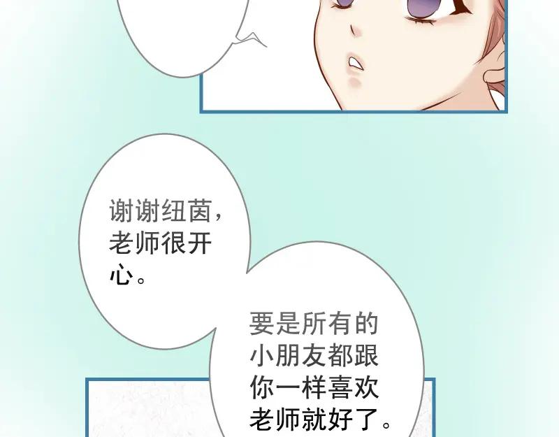 复仇要冷冷端上 - 第373话 宁可 - 第31张图