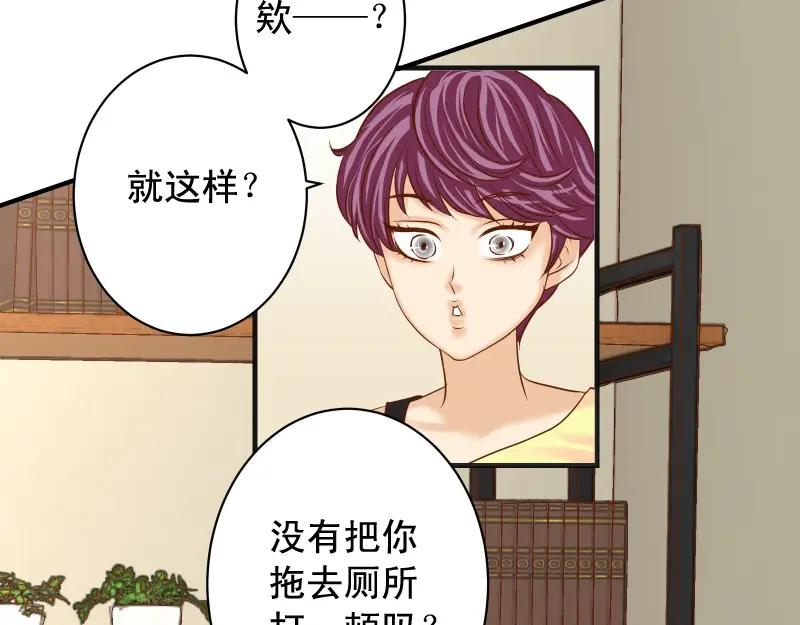 复仇要冷冷端上 - 第373话 宁可 - 第54张图