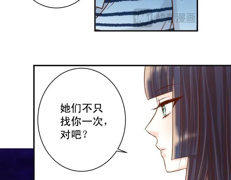 复仇要冷冷端上 - 第373话 宁可 - 第87张图