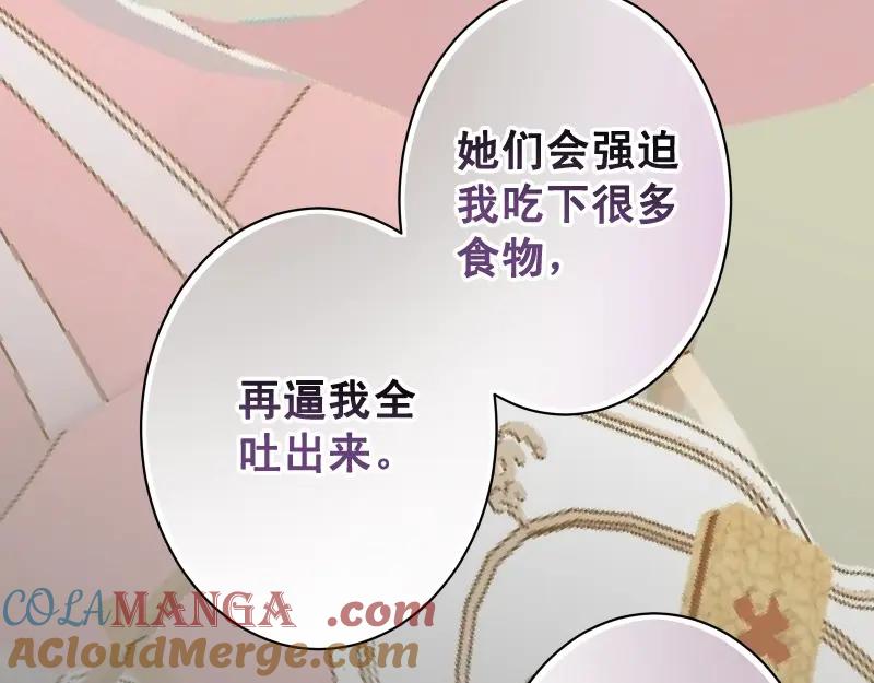 复仇要冷冷端上 - 第373话 宁可 - 第97张图