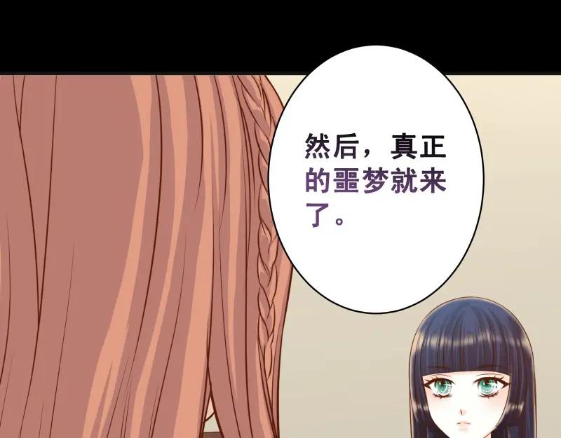 复仇要冷冷端上 - 第373话 宁可 - 第95张图