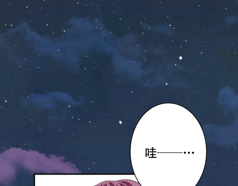 复仇要冷冷端上 - 第373话 宁可 - 第83张图