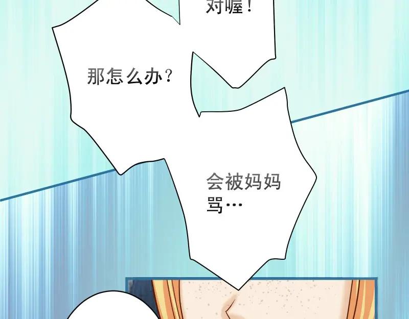 复仇要冷冷端上 - 第373话 宁可 - 第71张图