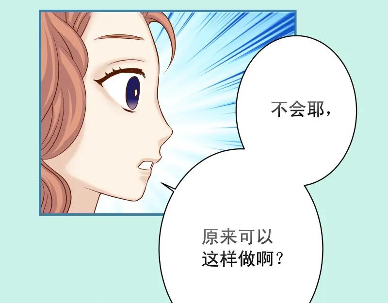 复仇要冷冷端上 - 第373话 宁可 - 第80张图