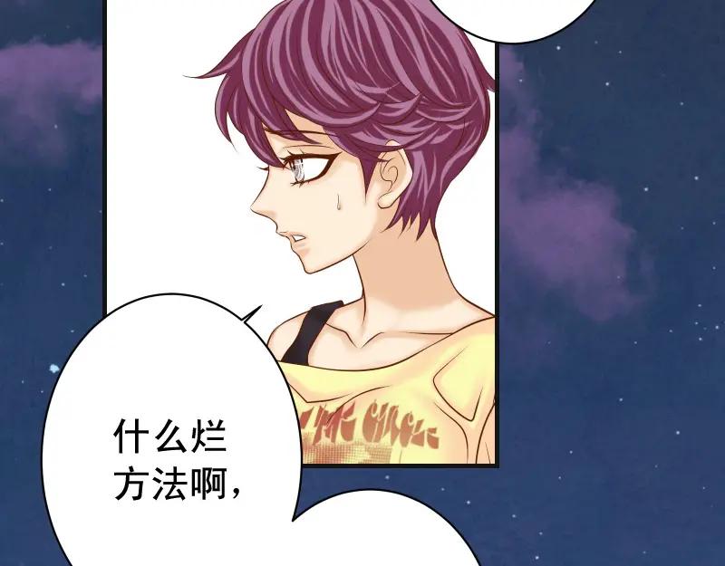 复仇要冷冷端上 - 第373话 宁可 - 第84张图