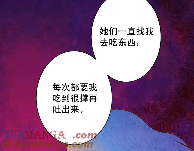 复仇要冷冷端上 - 第373话 宁可 - 第89张图