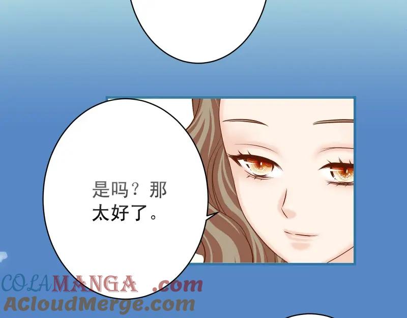 复仇要冷冷端上 - 第373话 宁可 - 第65张图