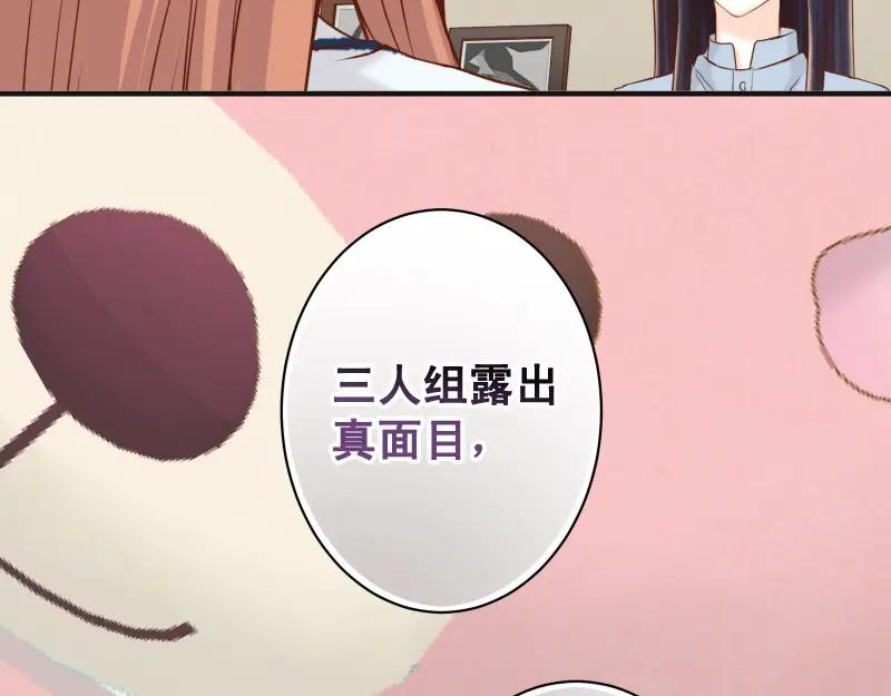 复仇要冷冷端上 - 第373话 宁可 - 第96张图