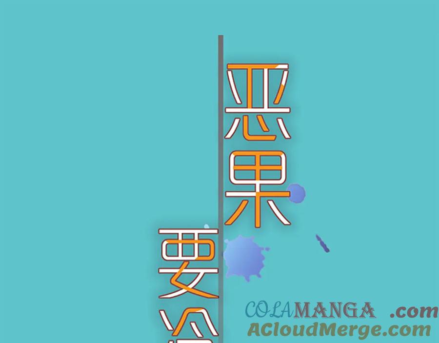 复仇要冷冷端上 - 第373话 宁可 - 第61张图