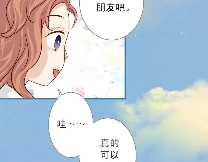 复仇要冷冷端上 - 第373话 宁可 - 第50张图