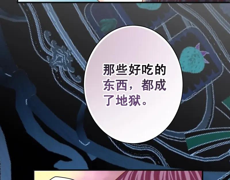 复仇要冷冷端上 - 第373话 宁可 - 第99张图