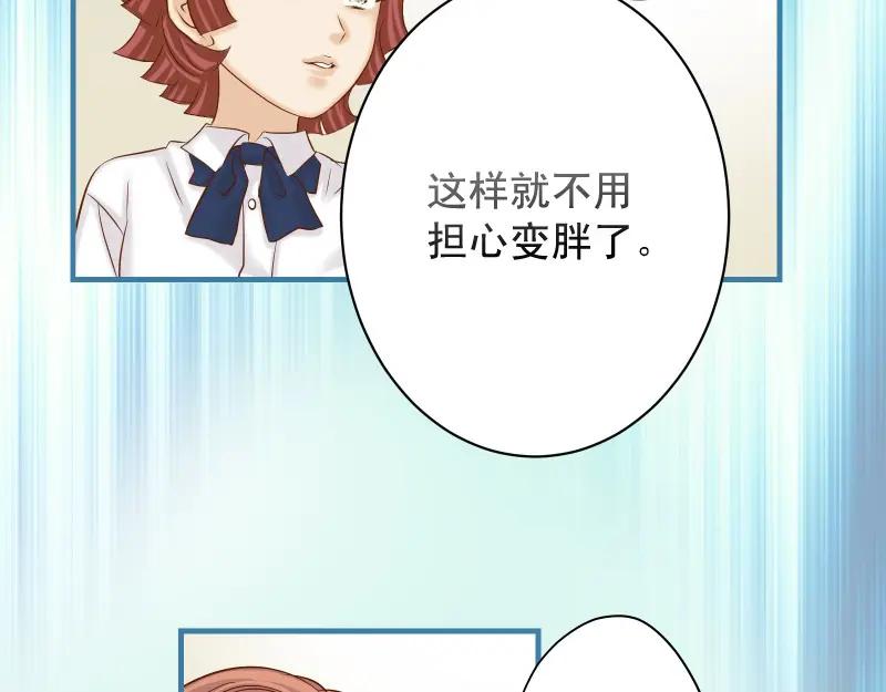 复仇要冷冷端上 - 第373话 宁可 - 第75张图