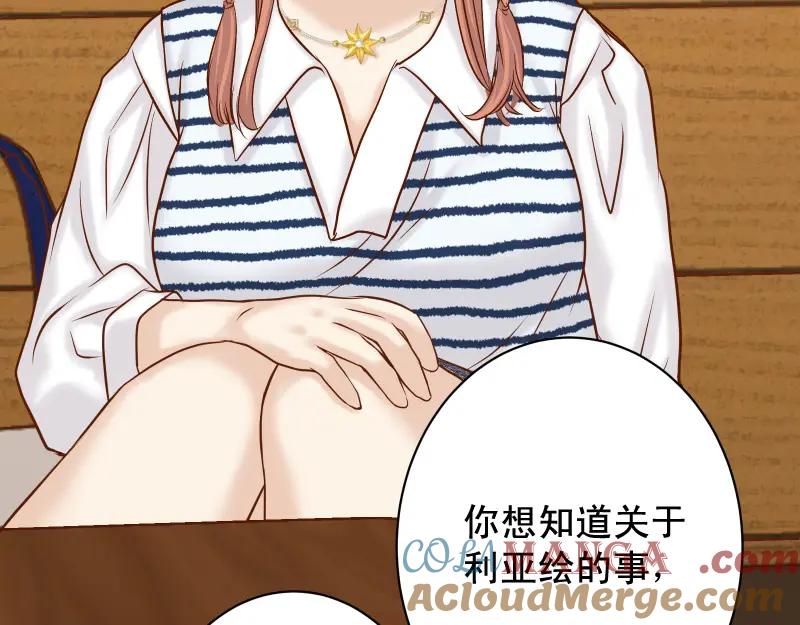 复仇要冷冷端上 - 第373话 宁可 - 第5张图