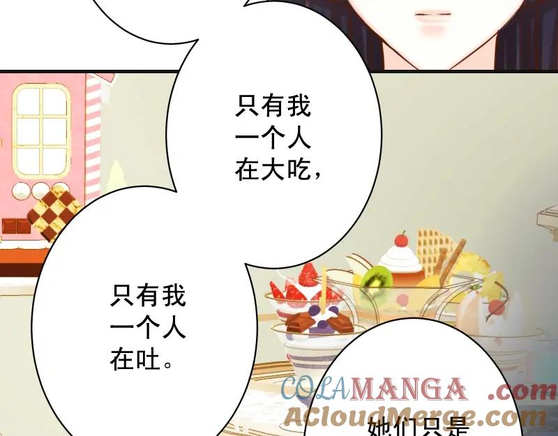 复仇要冷冷端上 - 第373话 宁可 - 第93张图