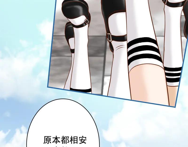 复仇要冷冷端上 - 第373话 宁可 - 第15张图