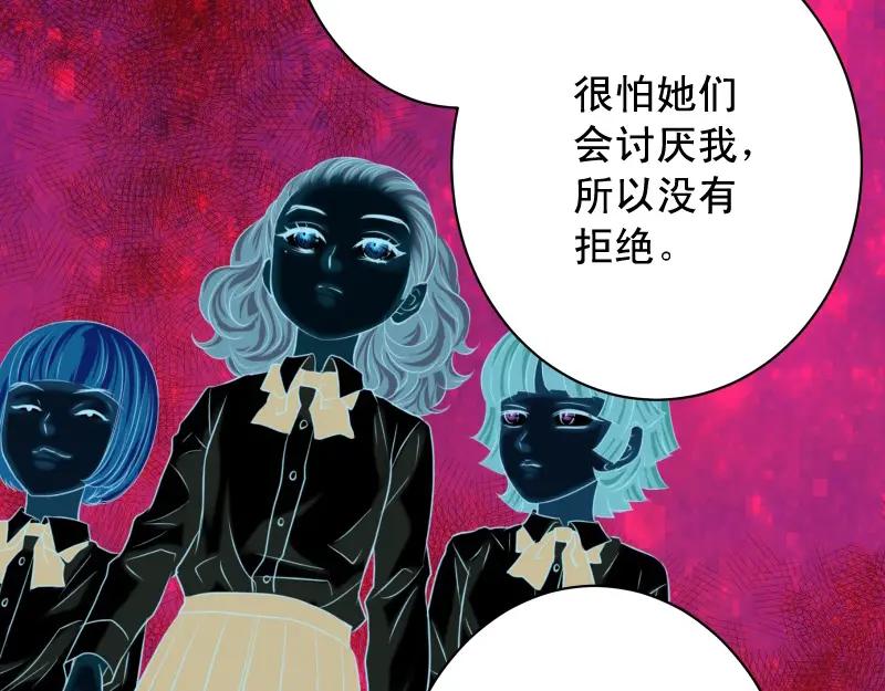 复仇要冷冷端上 - 第373话 宁可 - 第91张图