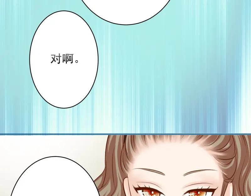 复仇要冷冷端上 - 第373话 宁可 - 第78张图