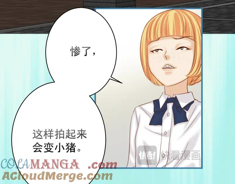 复仇要冷冷端上 - 第373话 宁可 - 第69张图