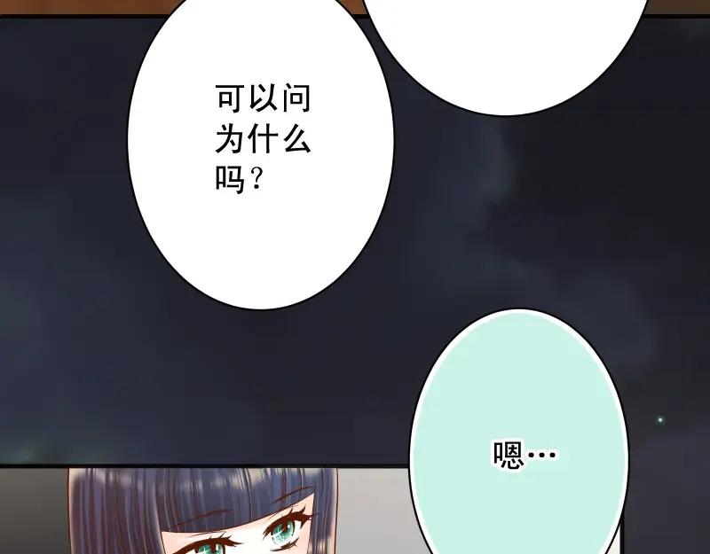 复仇要冷冷端上 - 第373话 宁可 - 第6张图