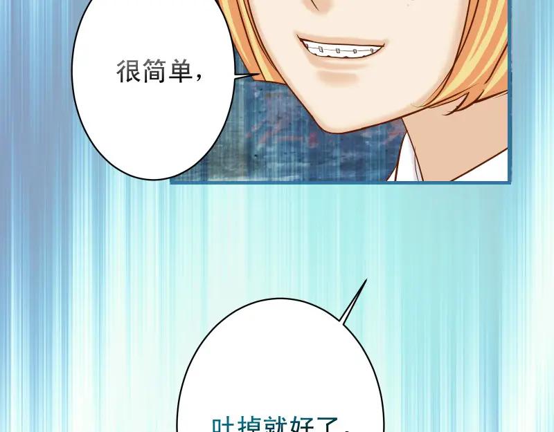 复仇要冷冷端上 - 第373话 宁可 - 第72张图