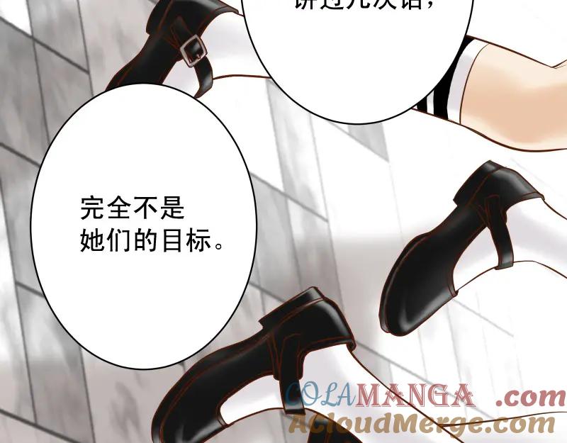 复仇要冷冷端上 - 第373话 宁可 - 第17张图