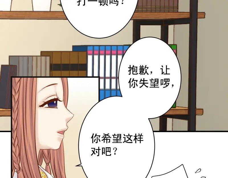 复仇要冷冷端上 - 第373话 宁可 - 第55张图