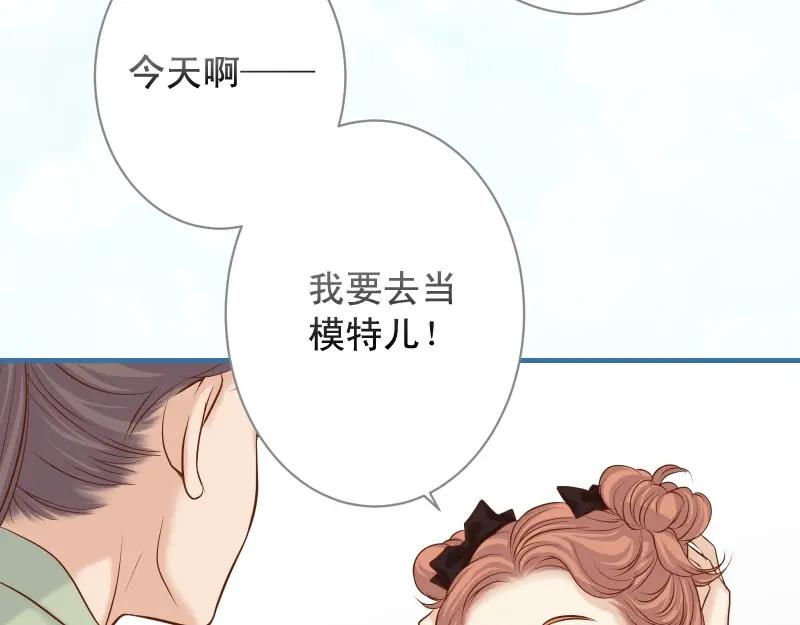 复仇要冷冷端上 - 第373话 宁可 - 第24张图