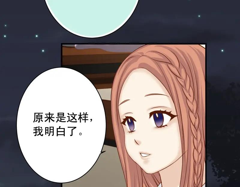 复仇要冷冷端上 - 第373话 宁可 - 第8张图