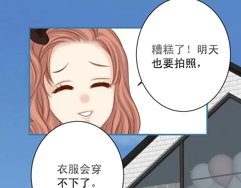 复仇要冷冷端上 - 第373话 宁可 - 第66张图