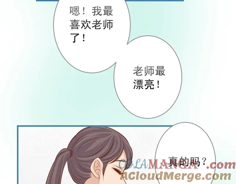 复仇要冷冷端上 - 第373话 宁可 - 第33张图