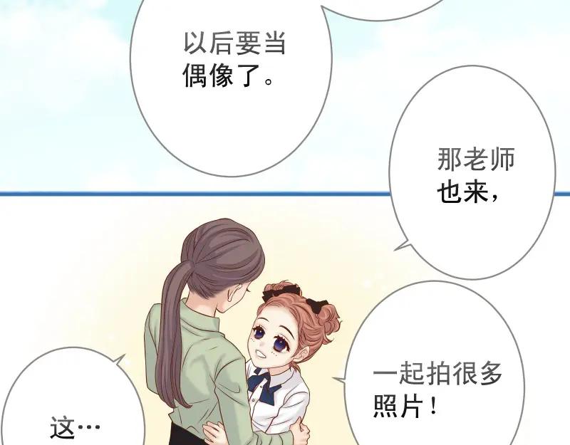 复仇要冷冷端上 - 第373话 宁可 - 第27张图