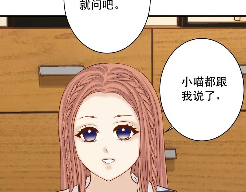 复仇要冷冷端上 - 第373话 宁可 - 第4张图