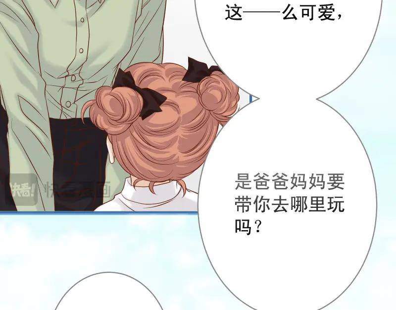 复仇要冷冷端上 - 第373话 宁可 - 第23张图