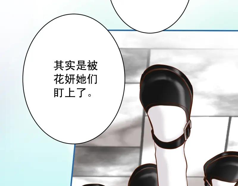 复仇要冷冷端上 - 第373话 宁可 - 第14张图