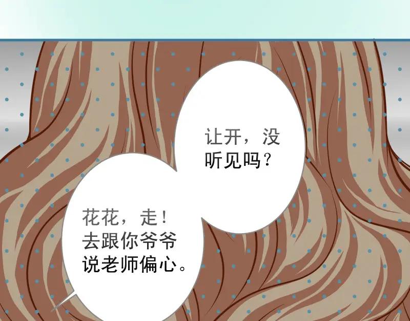 复仇要冷冷端上 - 第373话 宁可 - 第38张图