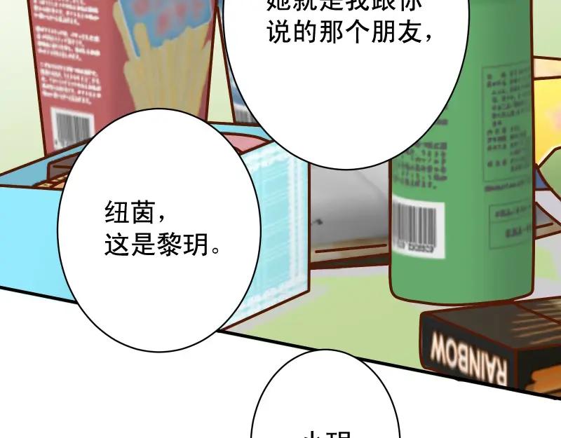 复仇要冷冷端上 - 第373话 宁可 - 第2张图