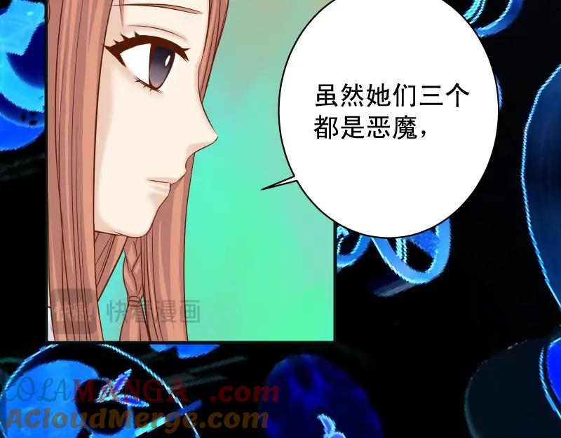 复仇要冷冷端上 - 第373话 宁可 - 第101张图