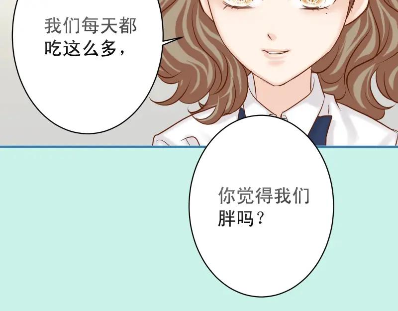 复仇要冷冷端上 - 第373话 宁可 - 第79张图