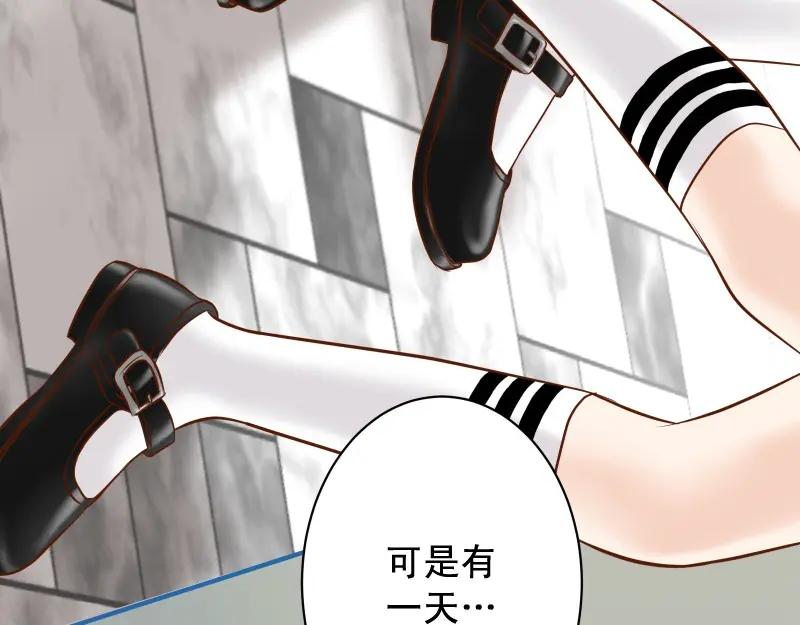 复仇要冷冷端上 - 第373话 宁可 - 第18张图