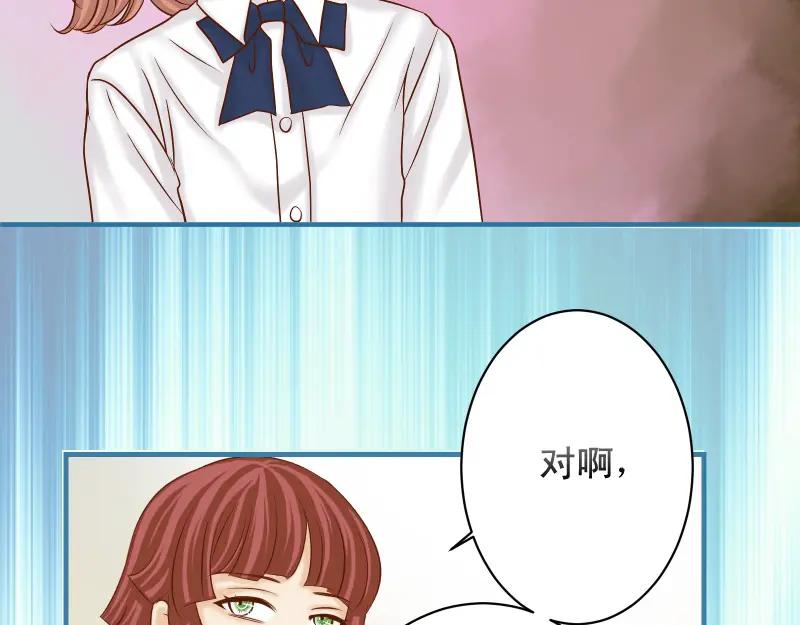 复仇要冷冷端上 - 第373话 宁可 - 第74张图