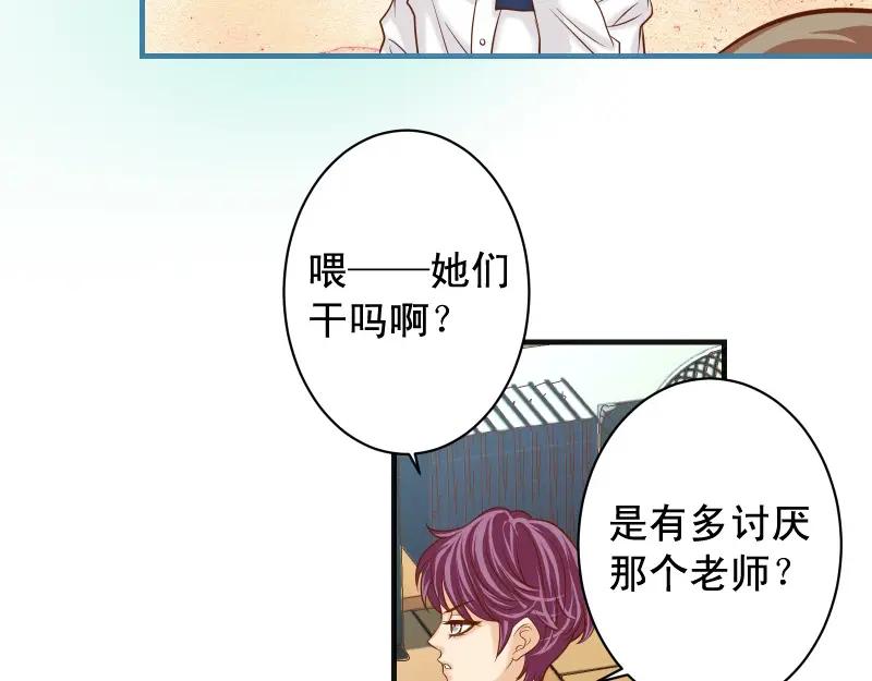 复仇要冷冷端上 - 第373话 宁可 - 第42张图