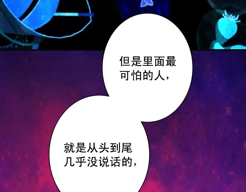 复仇要冷冷端上 - 第373话 宁可 - 第102张图