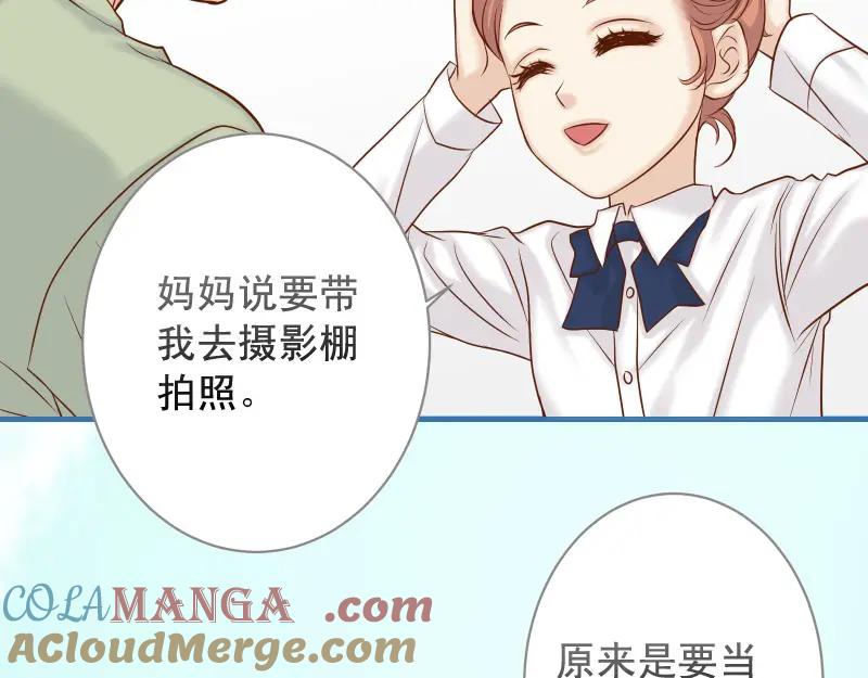 复仇要冷冷端上 - 第373话 宁可 - 第25张图